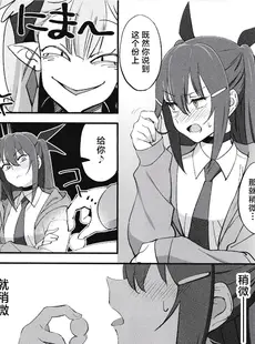 [Chinese][Manga](C101) [ドクダミ (沖田あばば)] サキュバスな幼なじみがNTRれた話 [逃亡者×真不可视汉化组]