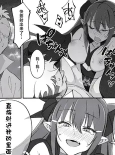 [Chinese][Manga](C101) [ドクダミ (沖田あばば)] サキュバスな幼なじみがNTRれた話 [逃亡者×真不可视汉化组]