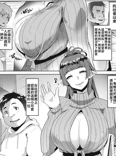 [Chinese][Manga](C101) [ヒツジ企画 (むねしろ)] ハハウエモメスオーク 1 [禁漫漢化組]