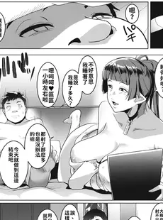 [Chinese][Manga](C101) [ヒツジ企画 (むねしろ)] ハハウエモメスオーク 1 [禁漫漢化組]