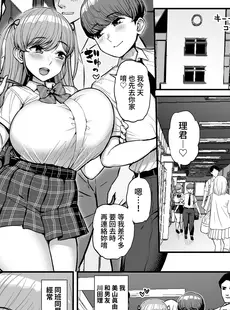 [Chinese][Manga](C101) [三万三千こいきんぐ (ティラヌー)] ミニマム彼女は親父の性奴● -家族旅行編- [禁漫漢化組] [DL版]