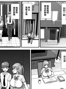 [Chinese][Manga](C101) [三万三千こいきんぐ (ティラヌー)] ミニマム彼女は親父の性奴● -家族旅行編- [禁漫漢化組] [DL版]