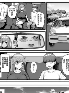 [Chinese][Manga](C101) [三万三千こいきんぐ (ティラヌー)] ミニマム彼女は親父の性奴● -家族旅行編- [禁漫漢化組] [DL版]