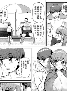 [Chinese][Manga](C101) [三万三千こいきんぐ (ティラヌー)] ミニマム彼女は親父の性奴● -家族旅行編- [禁漫漢化組] [DL版]