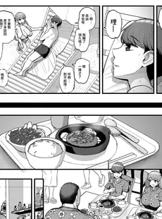 [Chinese][Manga](C101) [三万三千こいきんぐ (ティラヌー)] ミニマム彼女は親父の性奴● -家族旅行編- [禁漫漢化組] [DL版]