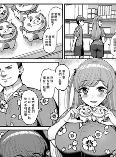 [Chinese][Manga](C101) [三万三千こいきんぐ (ティラヌー)] ミニマム彼女は親父の性奴● -家族旅行編- [禁漫漢化組] [DL版]