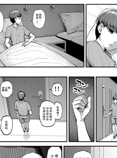 [Chinese][Manga](C101) [三万三千こいきんぐ (ティラヌー)] ミニマム彼女は親父の性奴● -家族旅行編- [禁漫漢化組] [DL版]