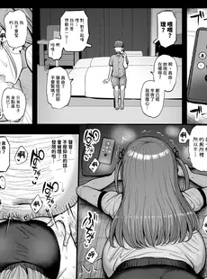 [Chinese][Manga](C101) [三万三千こいきんぐ (ティラヌー)] ミニマム彼女は親父の性奴● -家族旅行編- [禁漫漢化組] [DL版]