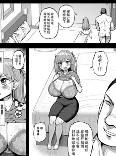 [Chinese][Manga](C101) [三万三千こいきんぐ (ティラヌー)] ミニマム彼女は親父の性奴● -家族旅行編- [禁漫漢化組] [DL版]