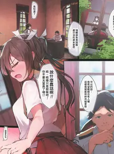 [Chinese][Manga](C101) [厚木で5時 (みうらっは)] 白濁に堕ちる鶴 (艦隊これくしょん -艦これ-) [禁漫漢化組]