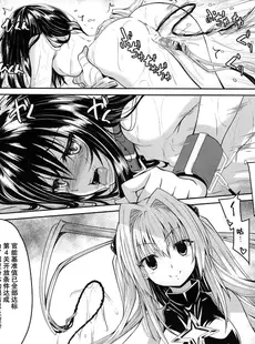 [Chinese][Manga](C101) [夜の勉強会 (ふみひろ)] 拘束された美柑が調教ゲームクリアを頑張る話 続き (ToLOVEる ダークネス) [郝哥鸽个人汉化]