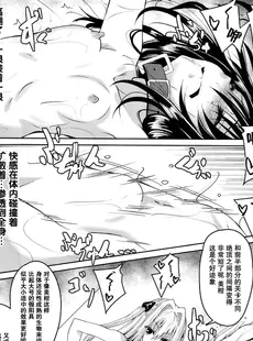 [Chinese][Manga](C101) [夜の勉強会 (ふみひろ)] 拘束された美柑が調教ゲームクリアを頑張る話 続き (ToLOVEる ダークネス) [郝哥鸽个人汉化]