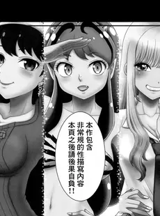 [Chinese][Manga](C101) [夜露死苦汰楼 (さくさくさくちゃん)] サクコミ2022 (よろず) [臭鼬娘漢化組]