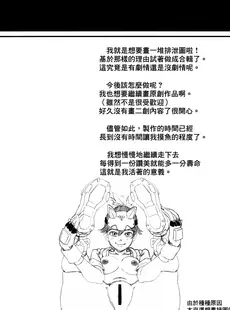 [Chinese][Manga](C101) [夜露死苦汰楼 (さくさくさくちゃん)] サクコミ2022 (よろず) [臭鼬娘漢化組]