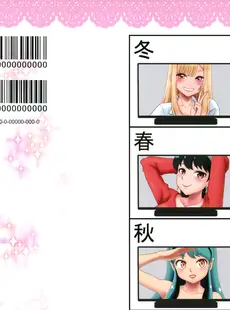 [Chinese][Manga](C101) [夜露死苦汰楼 (さくさくさくちゃん)] サクコミ2022 (よろず) [臭鼬娘漢化組]