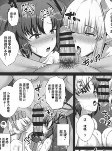 [Chinese][Manga](C101) [大正ロマネスク (遠野すいか)] ミレニアム催淫侵蝕 (ブルーアーカイブ) [禁漫漢化組]