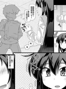 [Chinese][Manga](C101) [成宮 (鳴海也)] 今日の休み時間委員長がトイレに行こうとしたらみんなでずっと邪魔しようぜ (艦隊これくしょん -艦これ-) [白杨汉化组]