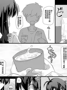 [Chinese][Manga](C101) [成宮 (鳴海也)] 今日の休み時間委員長がトイレに行こうとしたらみんなでずっと邪魔しようぜ (艦隊これくしょん -艦これ-) [白杨汉化组]