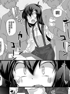 [Chinese][Manga](C101) [成宮 (鳴海也)] 今日の休み時間委員長がトイレに行こうとしたらみんなでずっと邪魔しようぜ (艦隊これくしょん -艦これ-) [白杨汉化组]