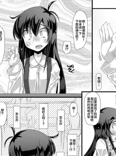 [Chinese][Manga](C101) [成宮 (鳴海也)] 今日の休み時間委員長がトイレに行こうとしたらみんなでずっと邪魔しようぜ (艦隊これくしょん -艦これ-) [白杨汉化组]