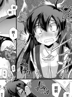 [Chinese][Manga](C101) [成宮 (鳴海也)] 今日の休み時間委員長がトイレに行こうとしたらみんなでずっと邪魔しようぜ (艦隊これくしょん -艦これ-) [白杨汉化组]