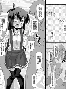 [Chinese][Manga](C101) [成宮 (鳴海也)] 今日の休み時間委員長がトイレに行こうとしたらみんなでずっと邪魔しようぜ (艦隊これくしょん -艦これ-) [白杨汉化组]