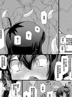 [Chinese][Manga](C101) [成宮 (鳴海也)] 今日の休み時間委員長がトイレに行こうとしたらみんなでずっと邪魔しようぜ (艦隊これくしょん -艦これ-) [白杨汉化组]