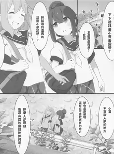 [Chinese][Manga](C101) [村井村] ぼっちちゃんとえっちキャン (ぼっち・ざ・ろっく!、ゆるキャン△) [禁漫漢化組]