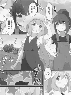 [Chinese][Manga](C101) [村井村] ぼっちちゃんとえっちキャン (ぼっち・ざ・ろっく!、ゆるキャン△) [禁漫漢化組]