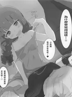 [Chinese][Manga](C101) [村井村] ぼっちちゃんとえっちキャン (ぼっち・ざ・ろっく!、ゆるキャン△) [禁漫漢化組]