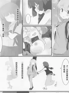 [Chinese][Manga](C101) [村井村] ぼっちちゃんとえっちキャン (ぼっち・ざ・ろっく!、ゆるキャン△) [禁漫漢化組]