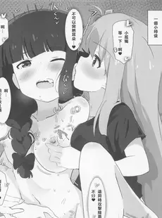 [Chinese][Manga](C101) [村井村] ぼっちちゃんとえっちキャン (ぼっち・ざ・ろっく!、ゆるキャン△) [禁漫漢化組]