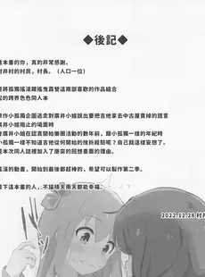 [Chinese][Manga](C101) [村井村] ぼっちちゃんとえっちキャン (ぼっち・ざ・ろっく!、ゆるキャン△) [禁漫漢化組]