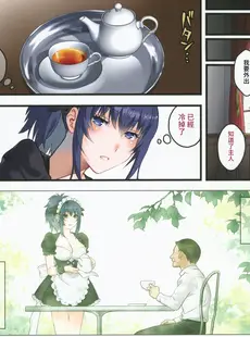 [Chinese][Manga](C101) [栗布団 (佐倉まふみ)] nymphomania12～性欲処理メイド・レオナ [禁漫漢化組]