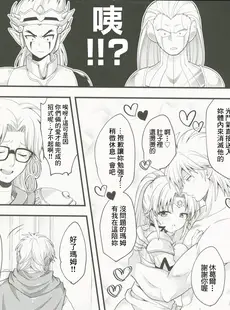 [Chinese][Manga](C101) [鯛のおかしら (松原かなぶん)] 堕天使はドスケベ調教済 (ダイの大冒険) [禁漫漢化組]