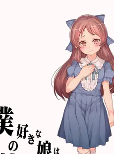 [Chinese][Manga](C101)[RAID SLASH (黒小枝)] 僕の好きな娘は性処理アイドル (アイドルマスター シンデレラガールズ) [禁漫漢化組]