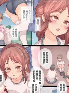 [Chinese][Manga](C101)[RAID SLASH (黒小枝)] 僕の好きな娘は性処理アイドル (アイドルマスター シンデレラガールズ) [禁漫漢化組]