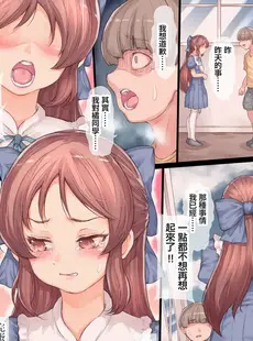 [Chinese][Manga](C101)[RAID SLASH (黒小枝)] 僕の好きな娘は性処理アイドル (アイドルマスター シンデレラガールズ) [禁漫漢化組]