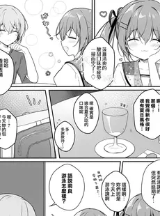 [Chinese][Manga](C102) [CANVAS+GARDEN (宮坂みゆ)] あついひはすくみずで [山樱汉化]