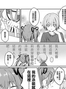 [Chinese][Manga](C102) [CANVAS+GARDEN (宮坂みゆ)] あついひはすくみずで [山樱汉化]