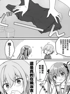 [Chinese][Manga](C102) [CANVAS+GARDEN (宮坂みゆ)] あついひはすくみずで [山樱汉化]