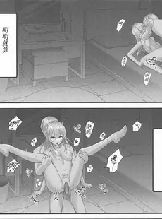 [Chinese][Manga](C102) [Cosmic Journey (Tobi)] ホシノメモリー (推しの子) [禁漫漢化組]