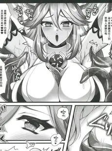 [Chinese][Manga](C102) [DGProject (トコナル)] 神子様は触手がお好き (原神) [禁漫漢化組]