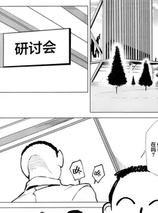 [Chinese][Manga](C102) [GOMORAz (そどむ)] ユウカが可愛くて仕方がない!! (ブルーアーカイブ) [欶澜汉化组] [v2]