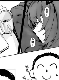 [Chinese][Manga](C102) [GOMORAz (そどむ)] ユウカが可愛くて仕方がない!! (ブルーアーカイブ) [欶澜汉化组] [v2]