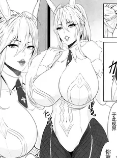 [Chinese][Manga](C102) [HOT乳業 (がけい)] バニ上の堕ちていく魔力供給 (Fate Grand Order) [黑锅汉化组]