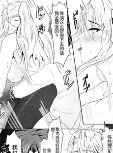 [Chinese][Manga](C102) [HOT乳業 (がけい)] バニ上の堕ちていく魔力供給 (Fate Grand Order) [黑锅汉化组]