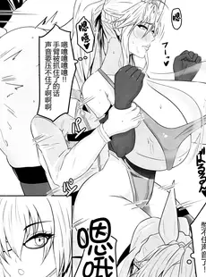 [Chinese][Manga](C102) [HOT乳業 (がけい)] バニ上の堕ちていく魔力供給 (Fate Grand Order) [黑锅汉化组]