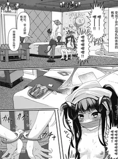 [Chinese][Manga](C102) [HUNGRRRRY (qNdEbASeR)] 拝啓、高級授乳室より。 (ブルーアーカイブ) [种植园汉化]