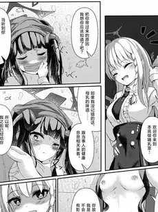 [Chinese][Manga](C102) [HUNGRRRRY (qNdEbASeR)] 拝啓、高級授乳室より。 (ブルーアーカイブ) [种植园汉化]